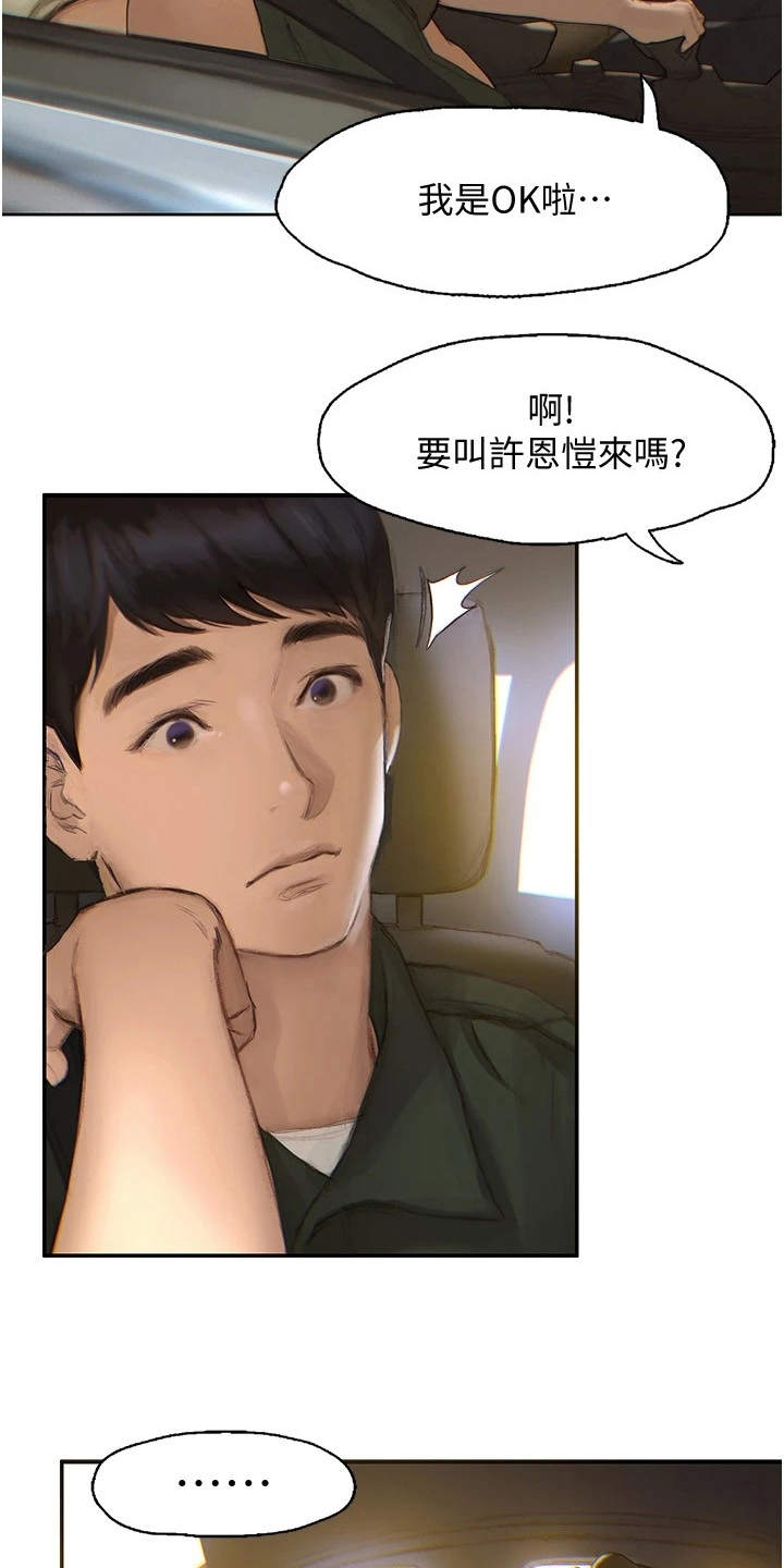 第1章：退伍19