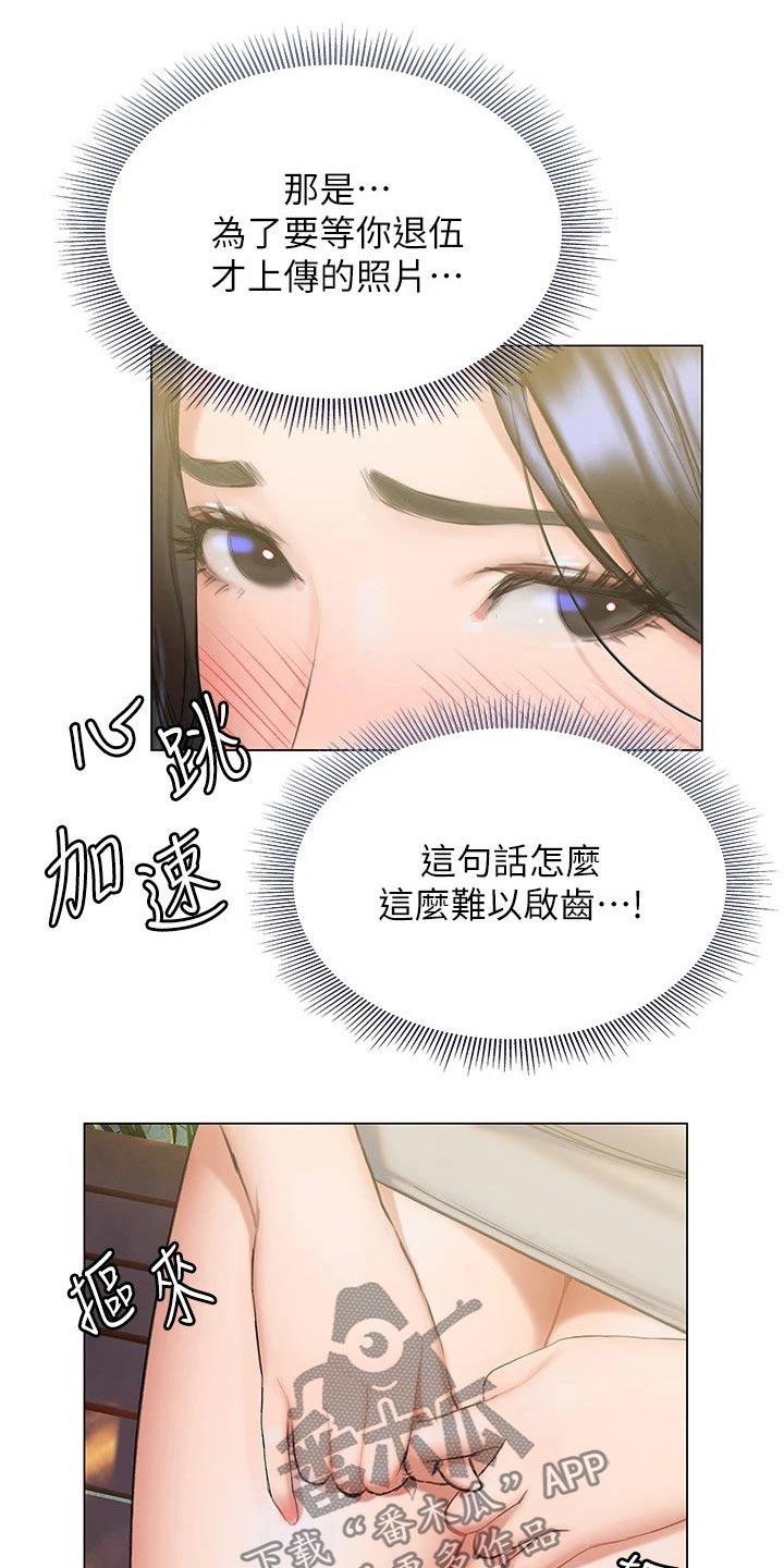 第39章：猛然21