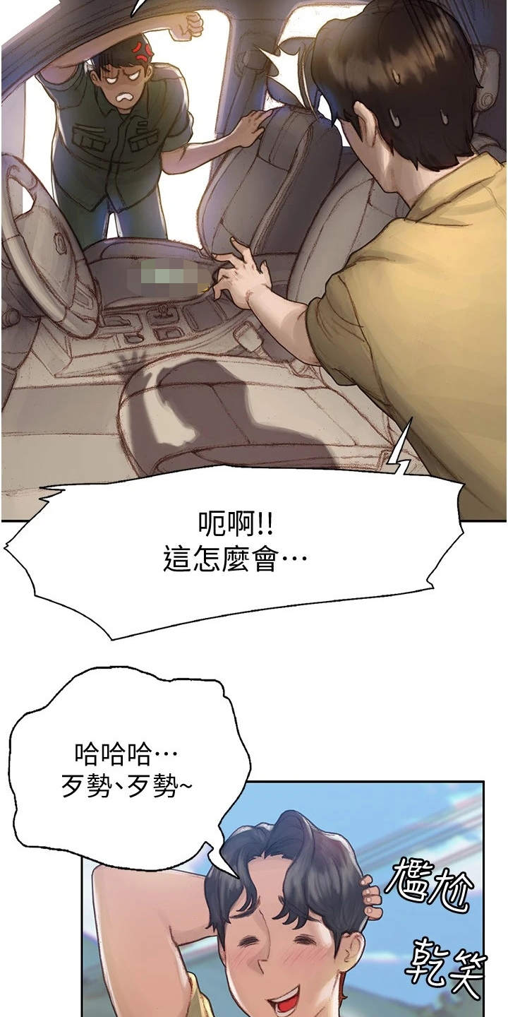 第1章：退伍12