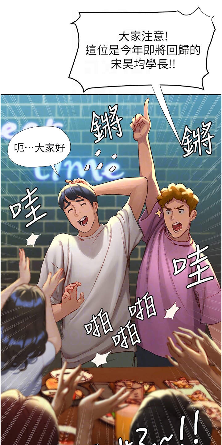 第8章：欢迎会13