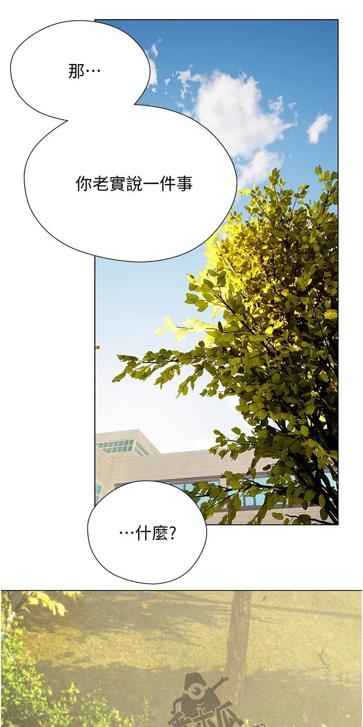 第27章：偷爬8