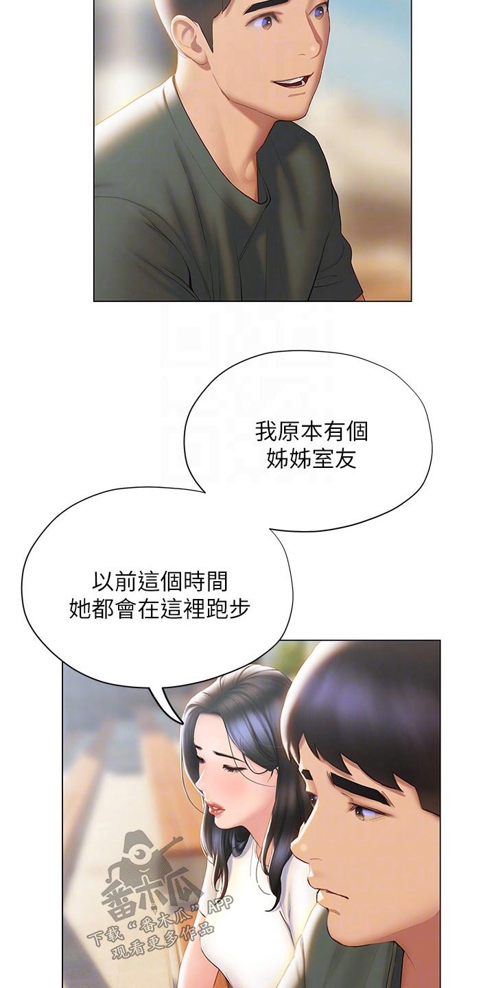 第60章：模模糊糊6