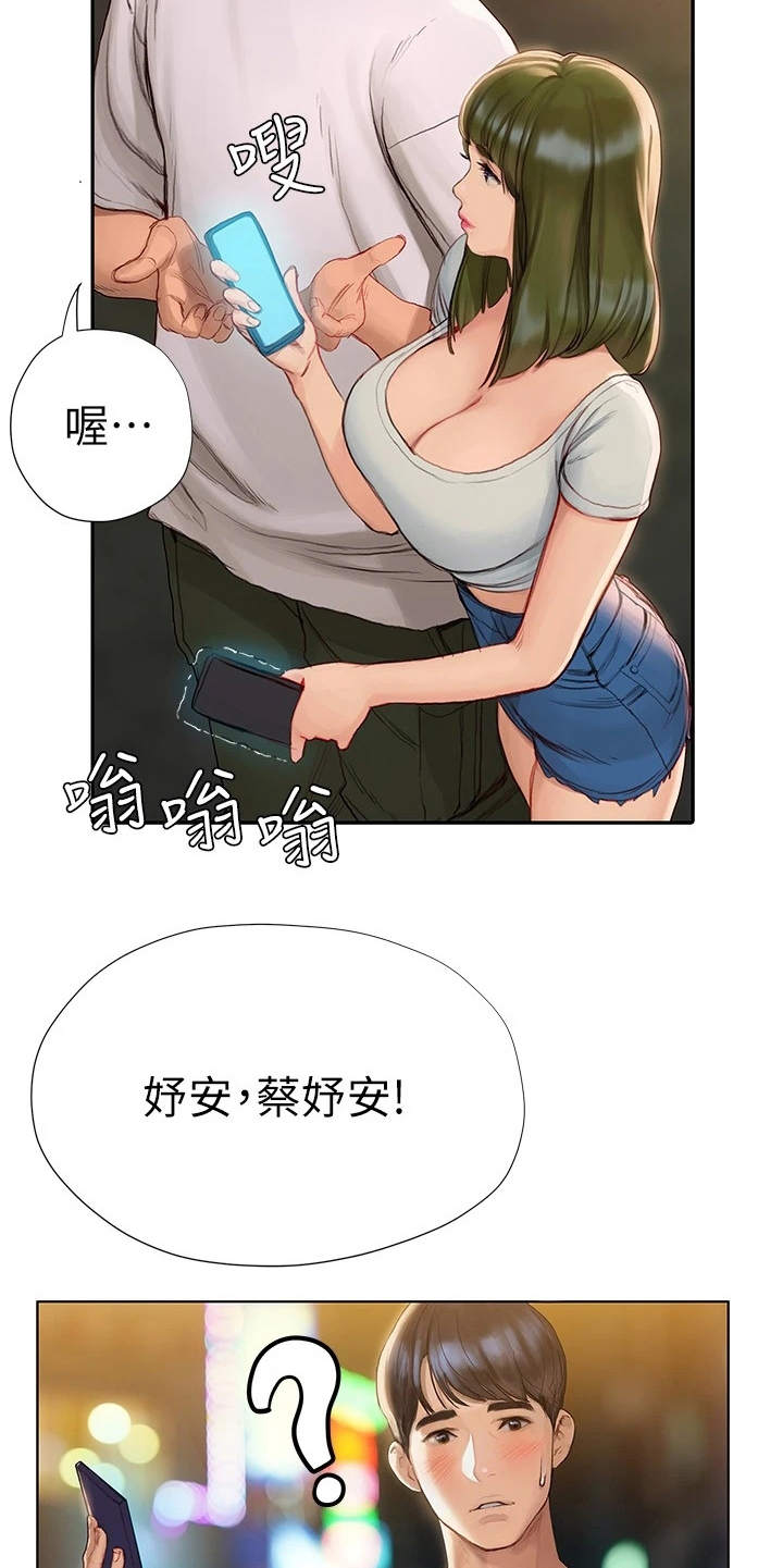 第13章：交换号码9