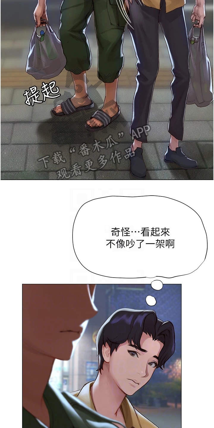 第8章：欢迎会6