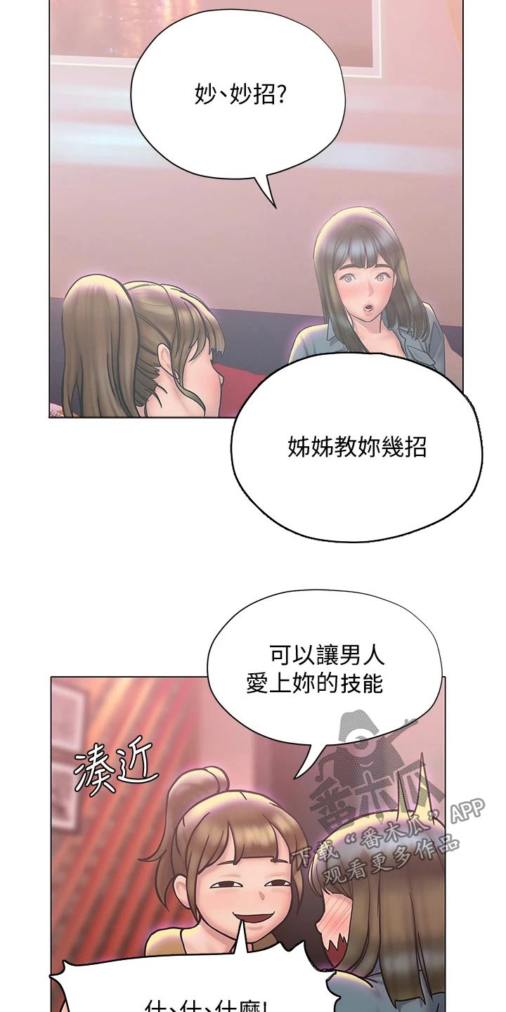 第45章：妙招18