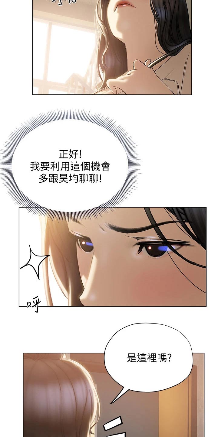 第47章：突然过来25