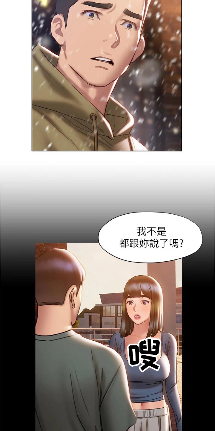 第66章：是个好人7
