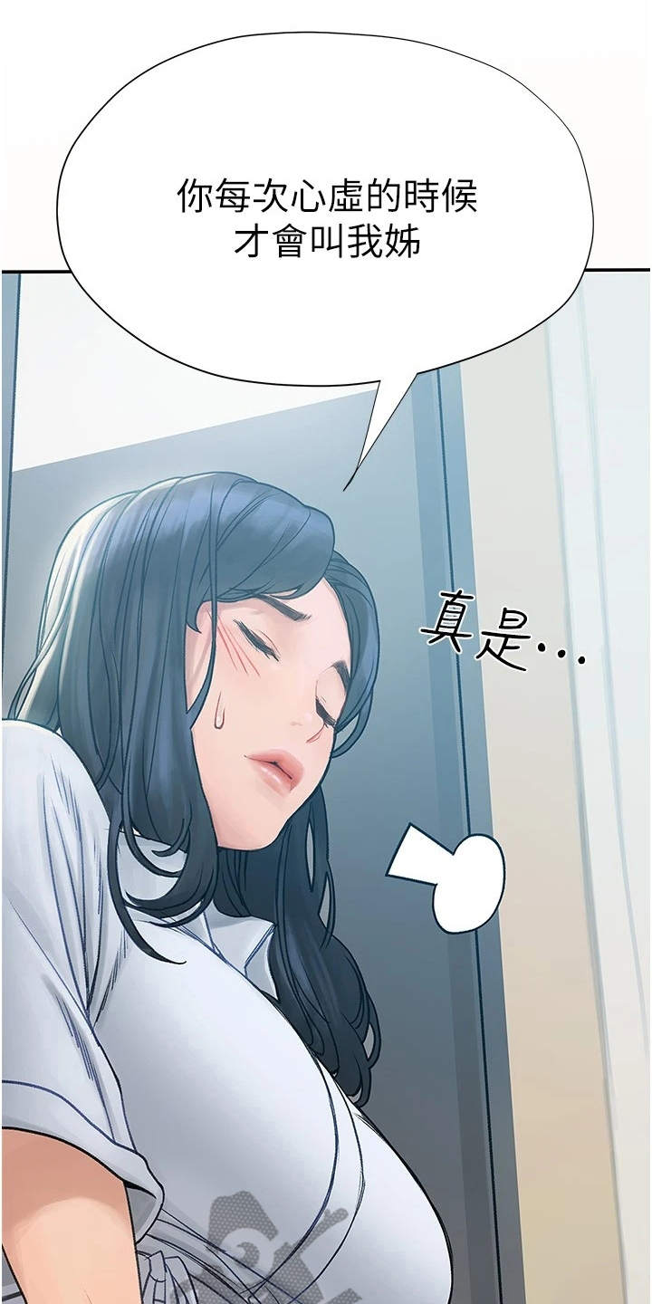 第16章：大头照9