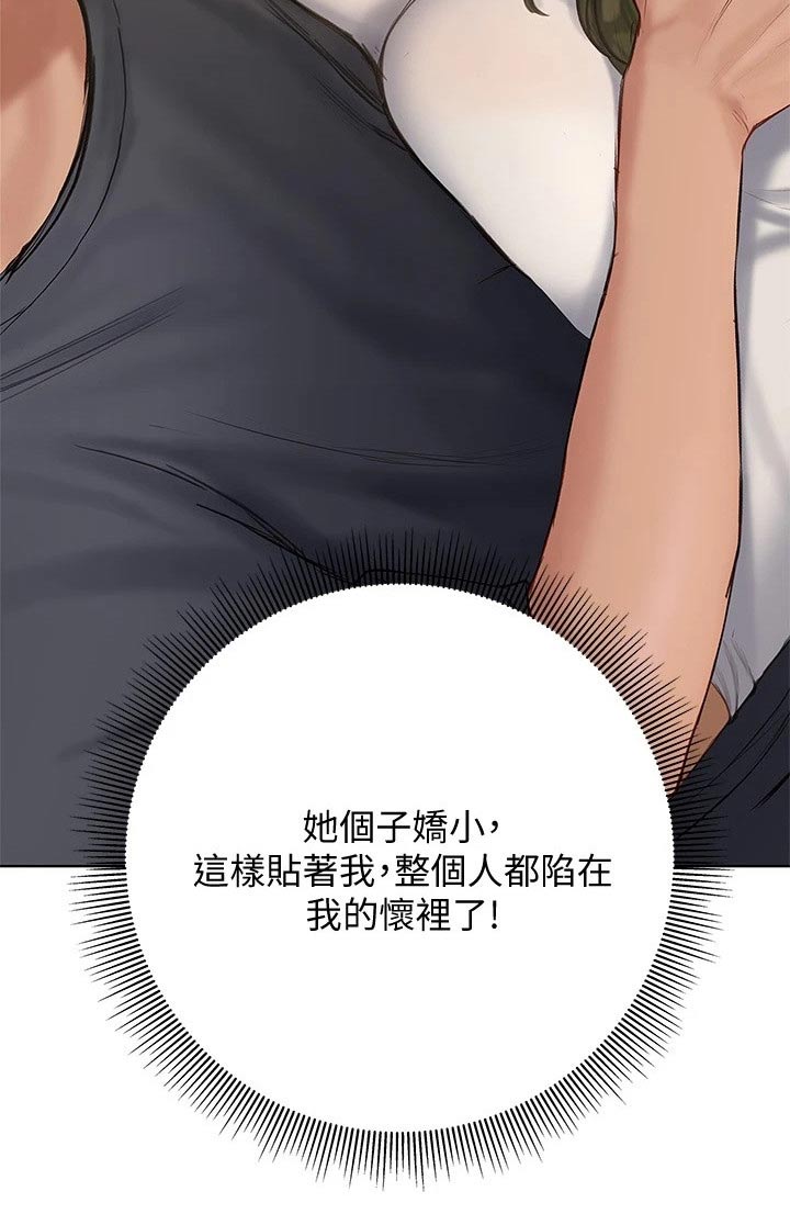 第24章：跟你一组12