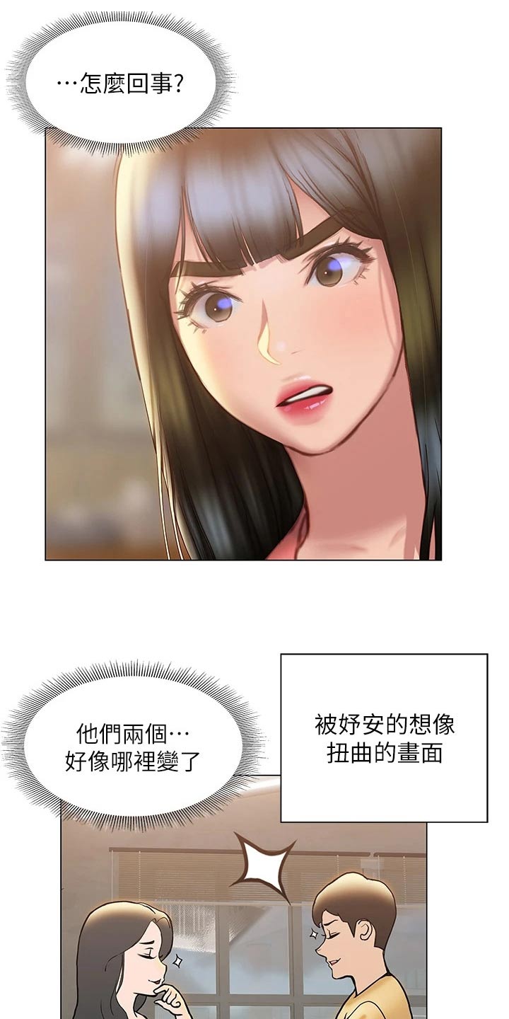 第55章：一探究竟9