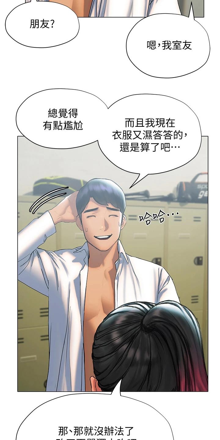 第44章：等待18