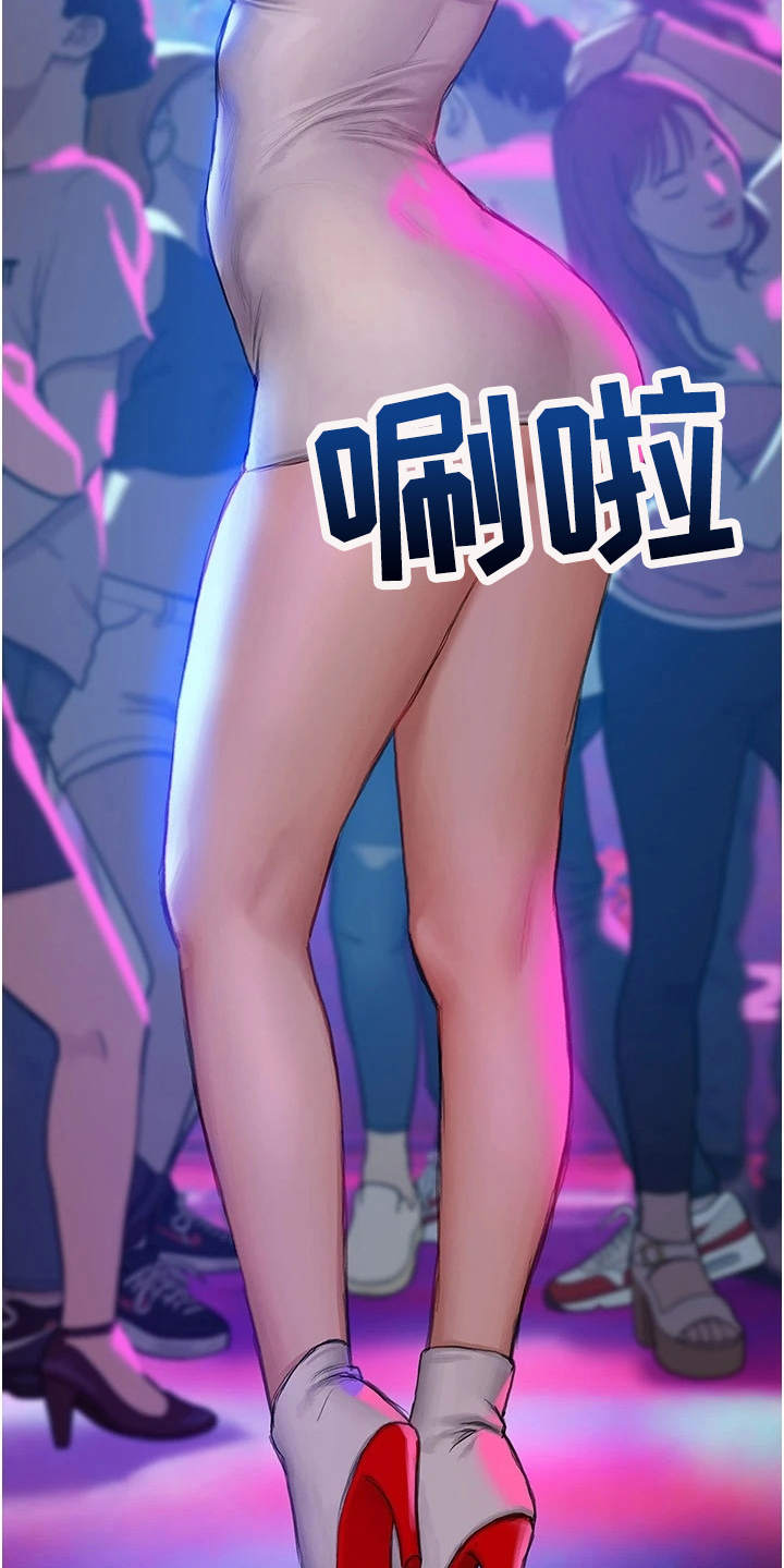 第18章：夜店18