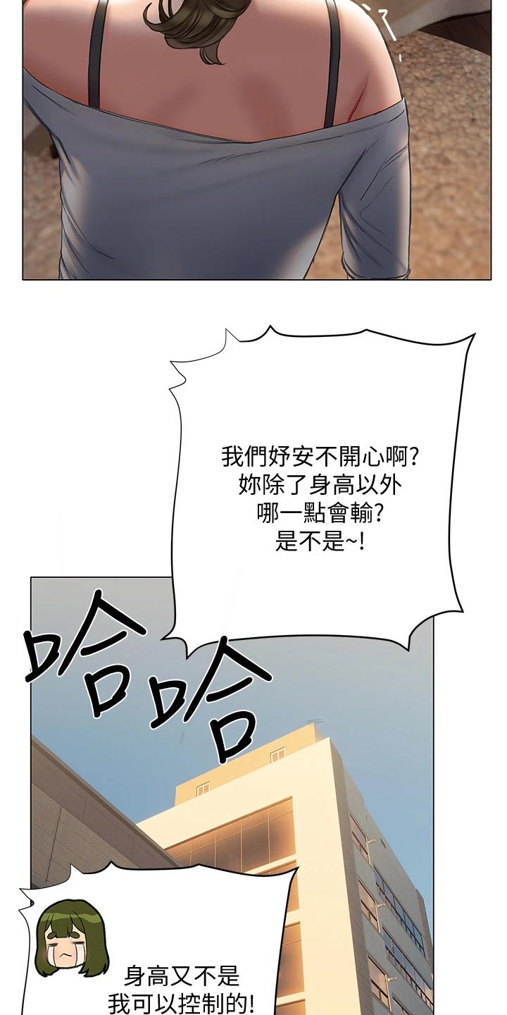 第34章：约见面11