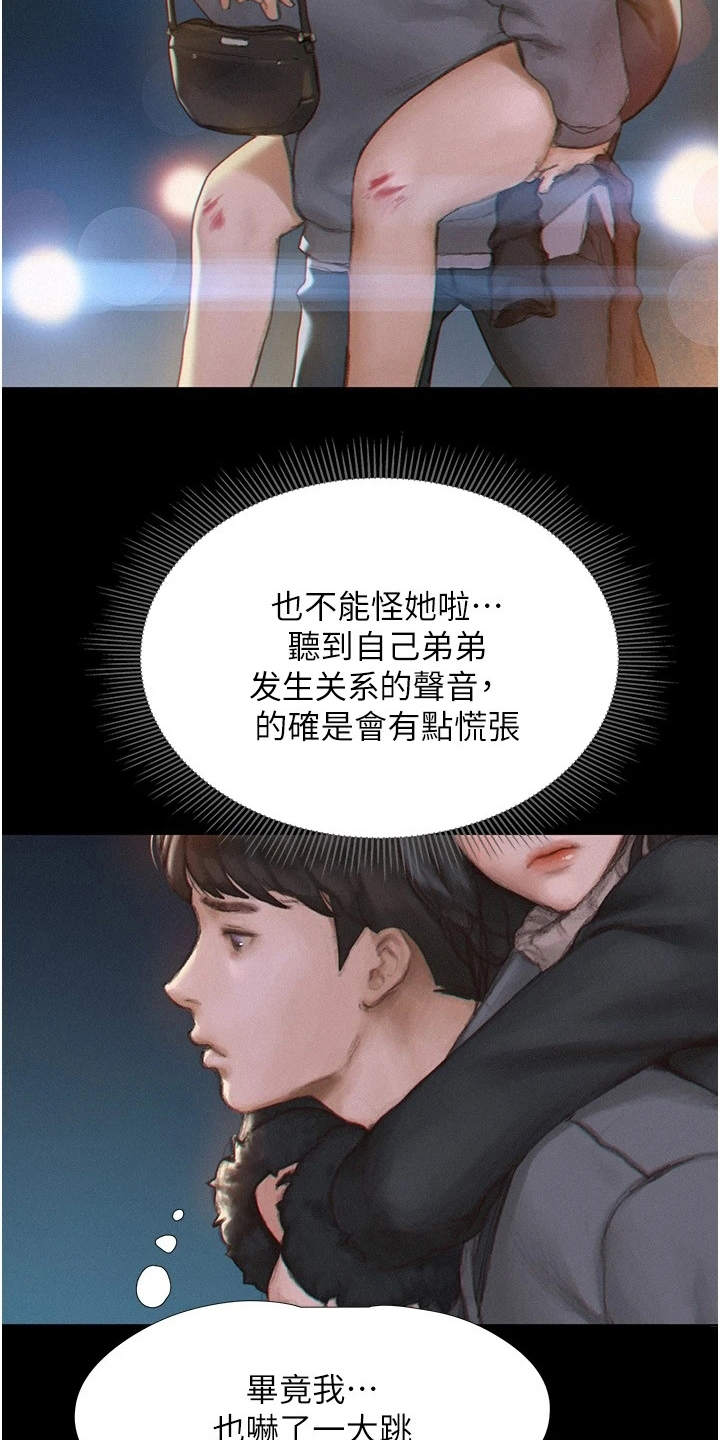 第4章：支支吾吾6