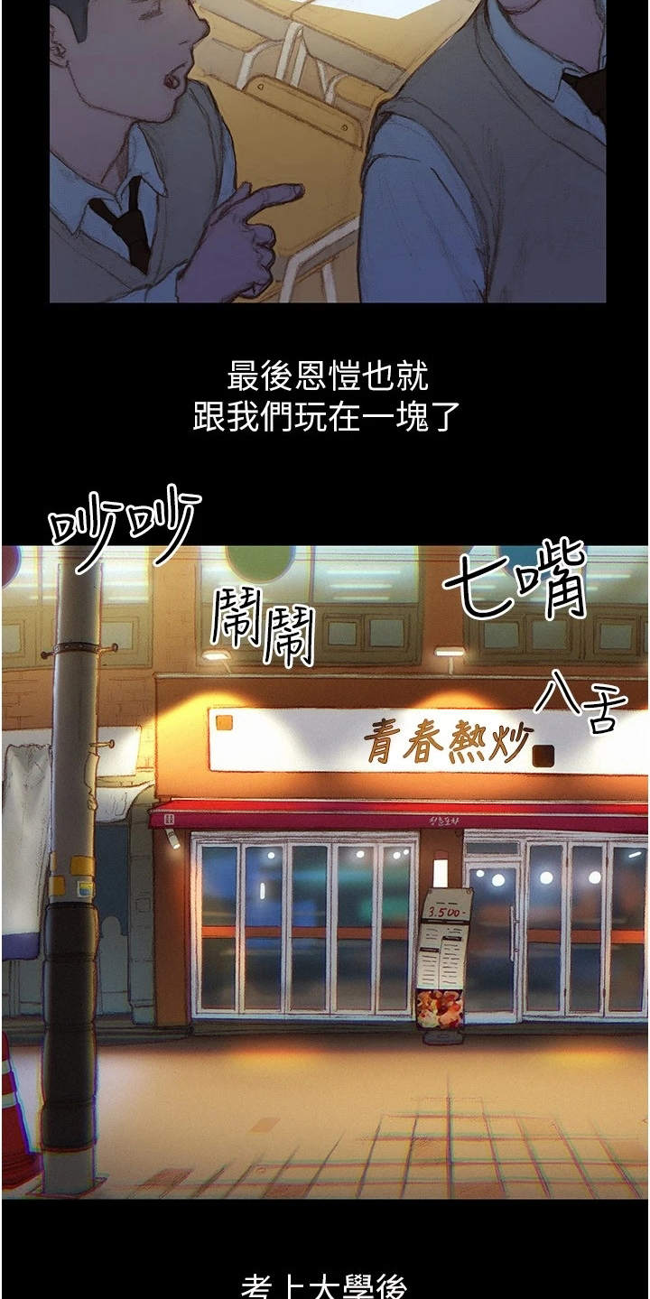 第2章：死党12