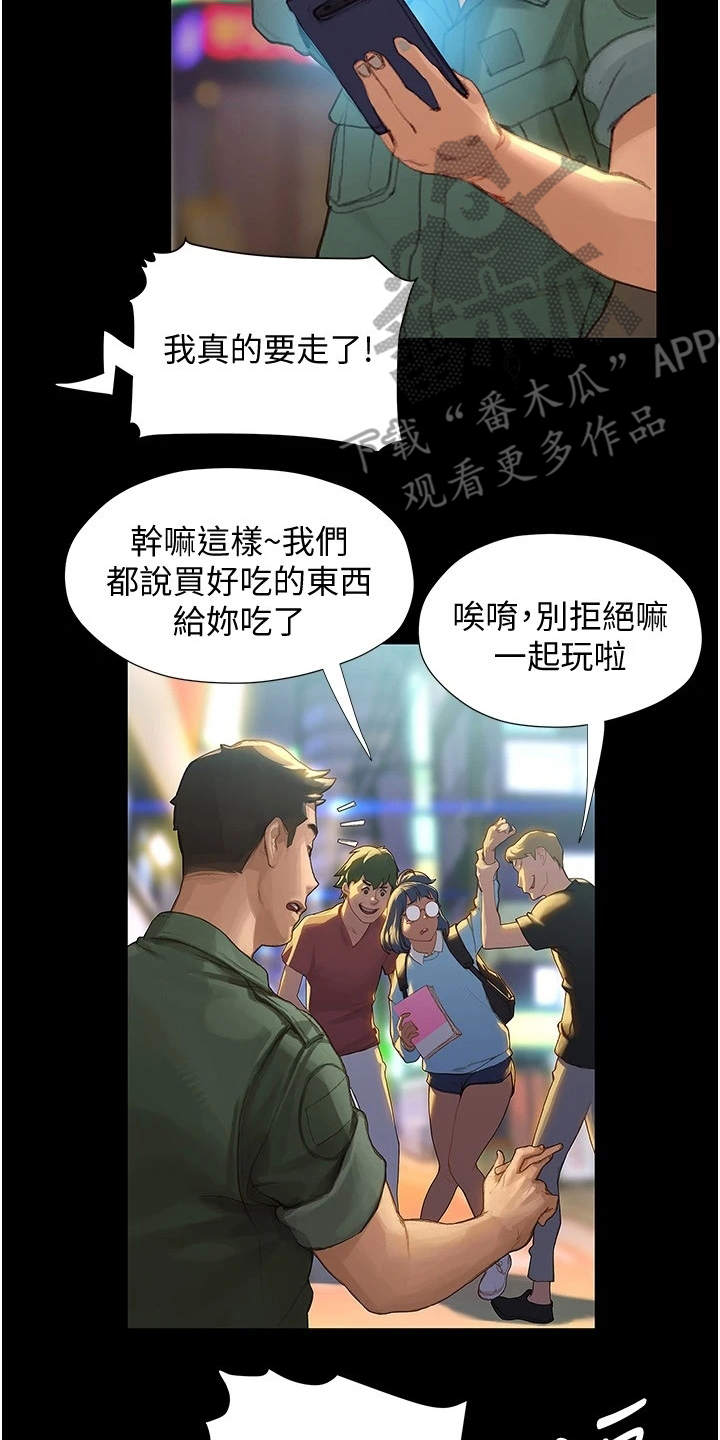 第6章：英雄救美11