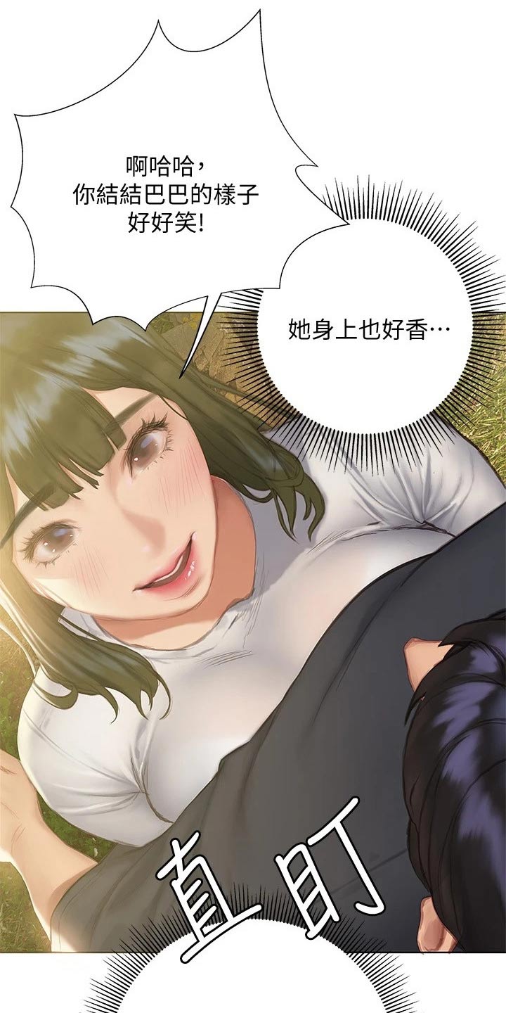 第24章：跟你一组13