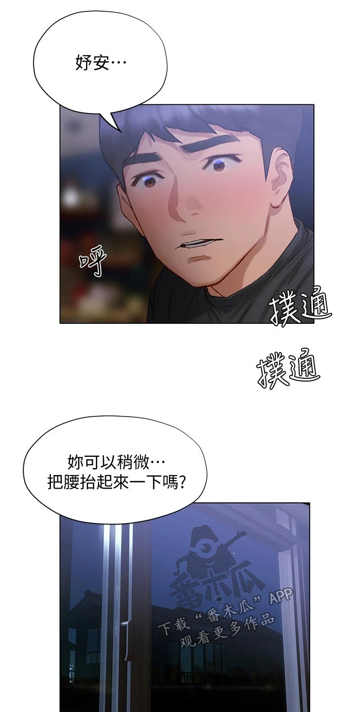 第37章：喝醉20