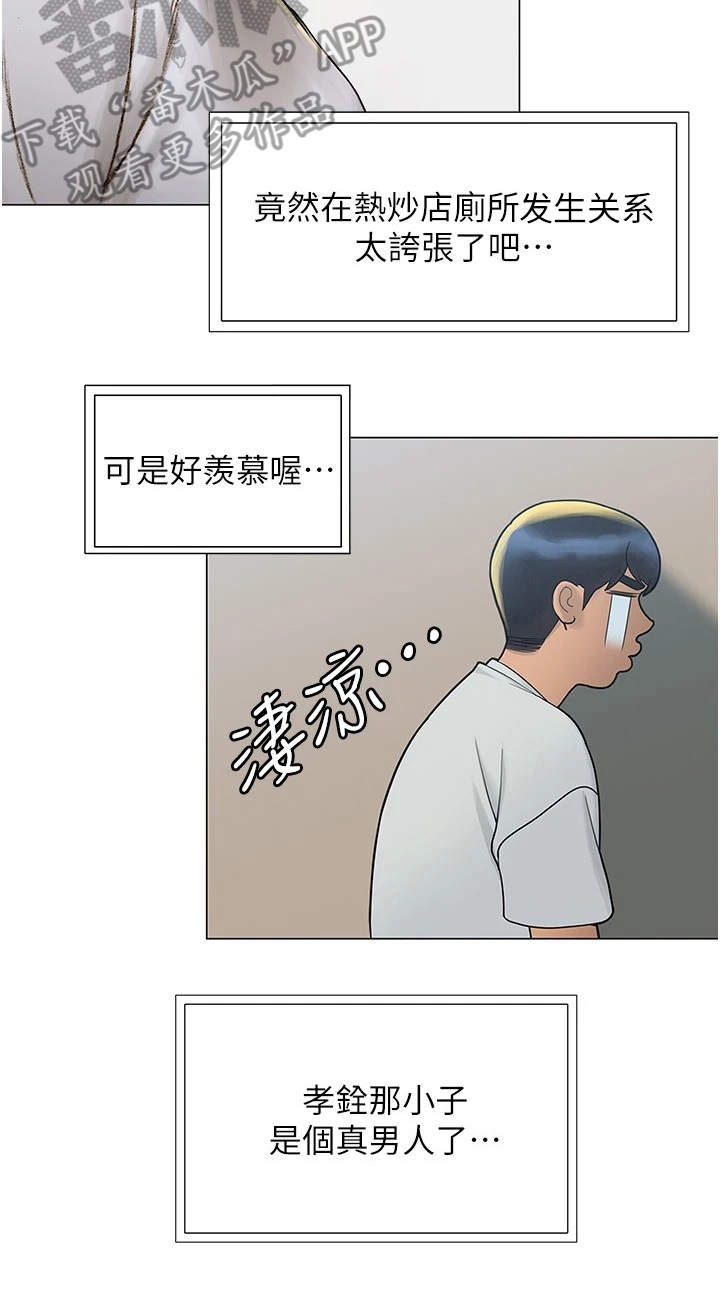 第9章：很羡慕19