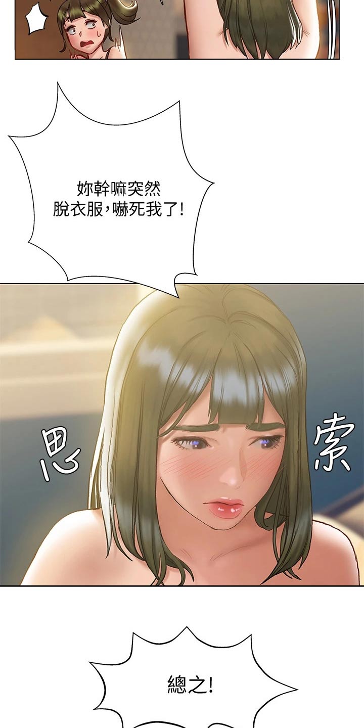 第34章：约见面18