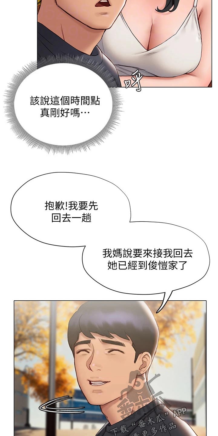 第33章：没说出口20