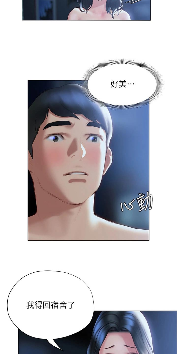 第53章：今天17