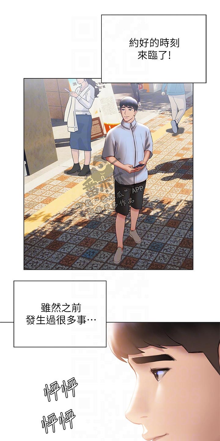 第56章：约会9