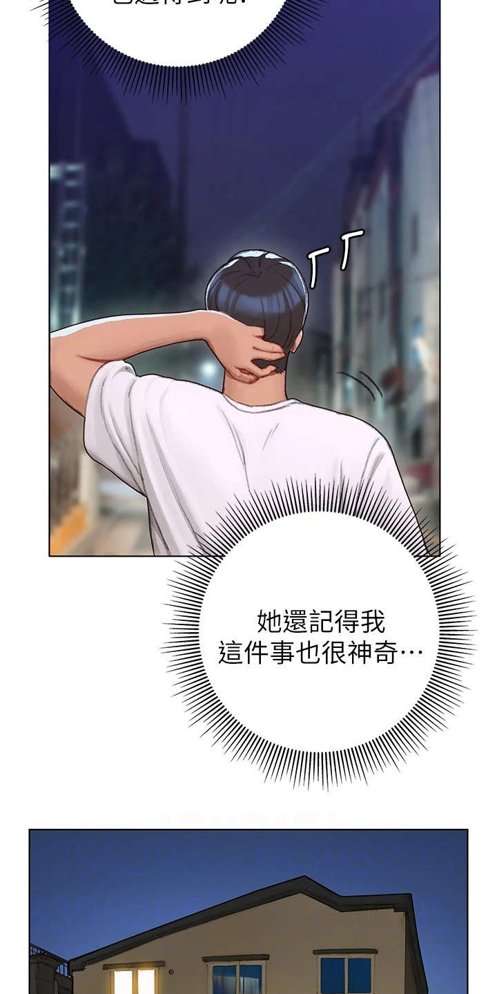 第14章：世界很小14