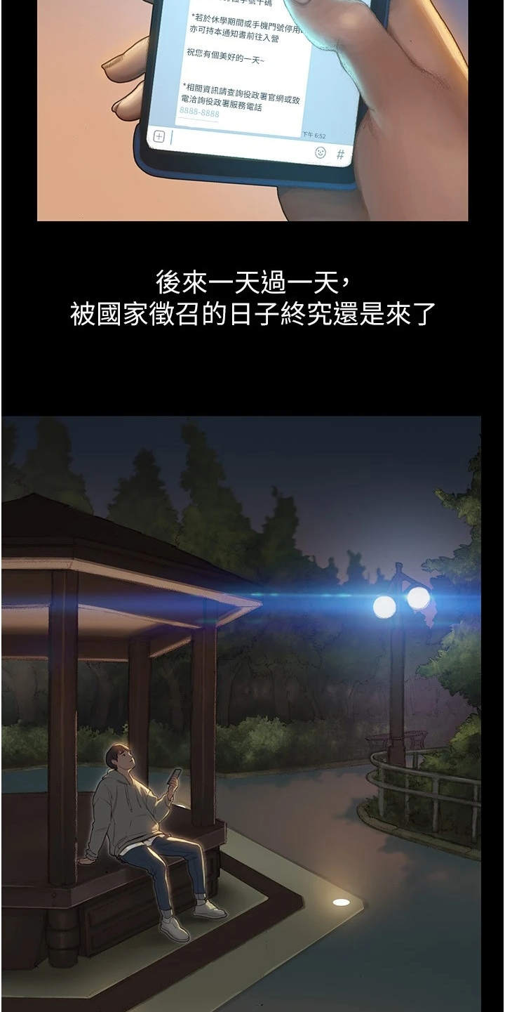 第3章：说错话4