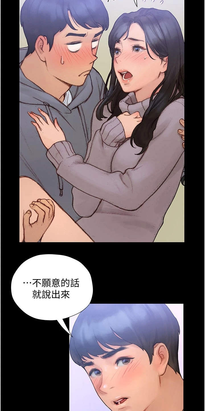 第5章：情不自禁11