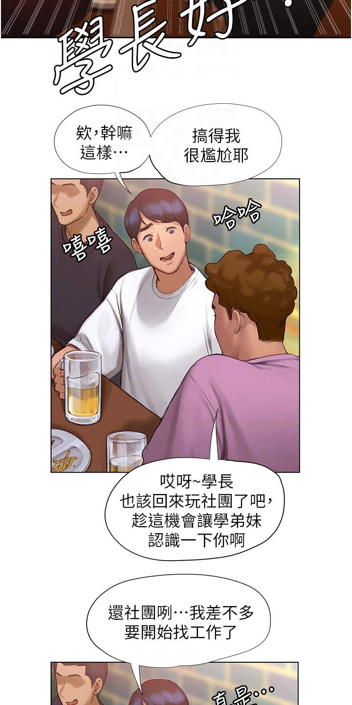 第8章：欢迎会14