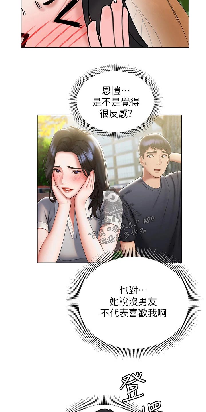 第40章：反应21