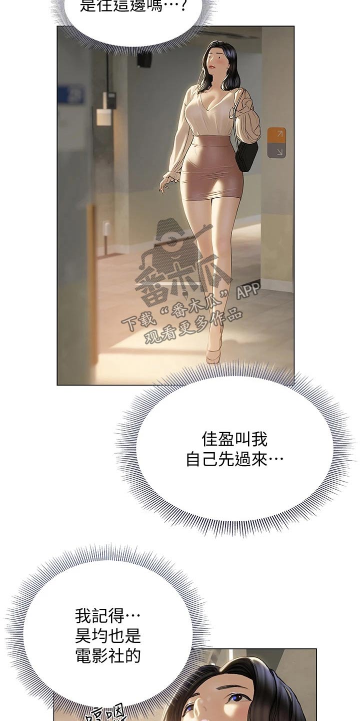 第47章：突然过来24