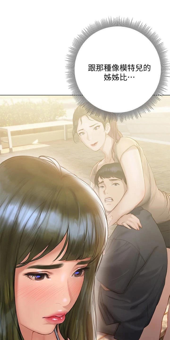第34章：约见面16