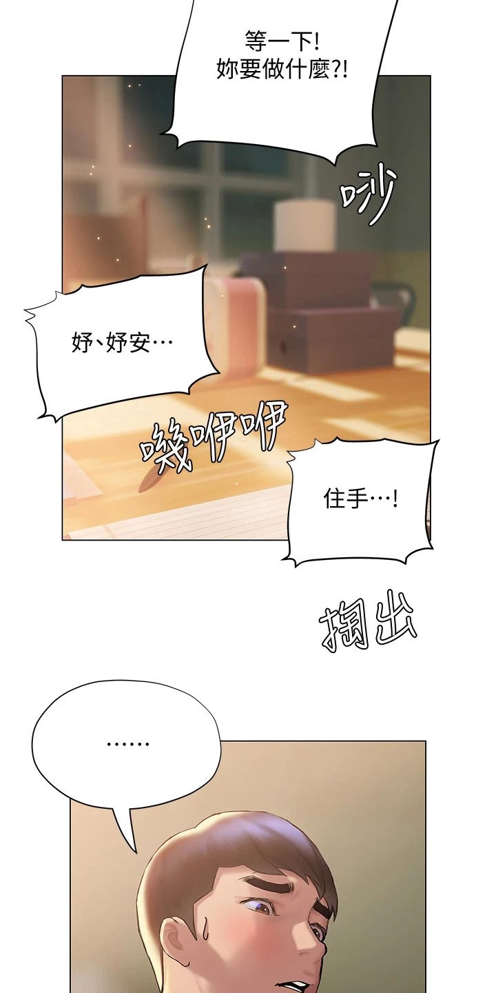 第46章：糟糕9