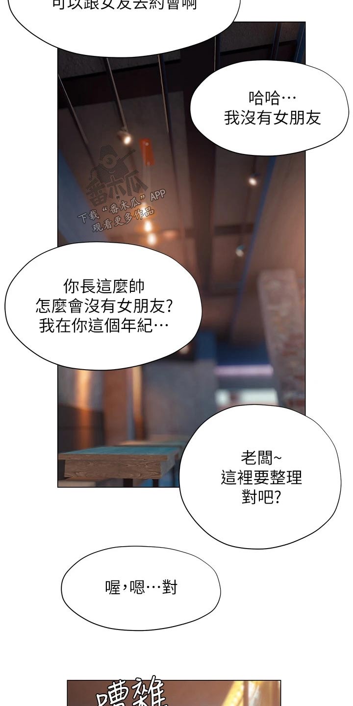 第64章：需要很大勇气7