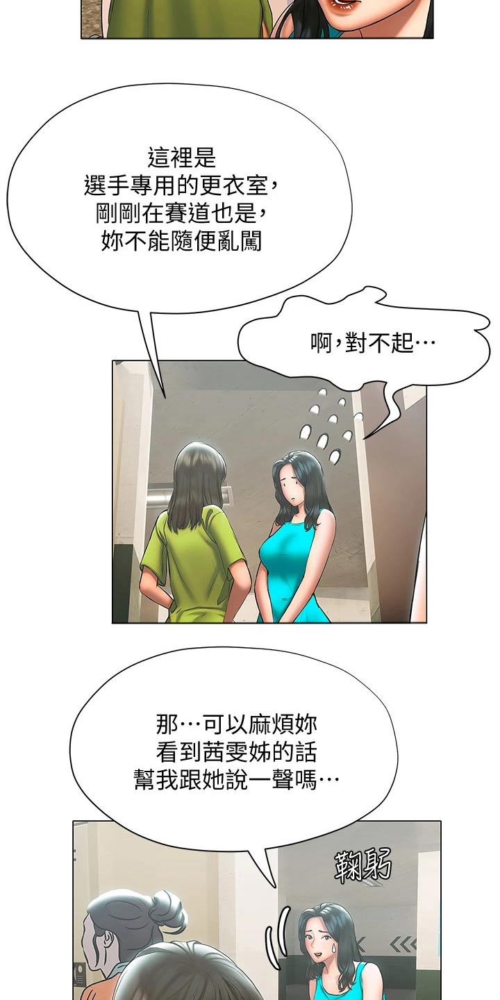 第44章：等待9