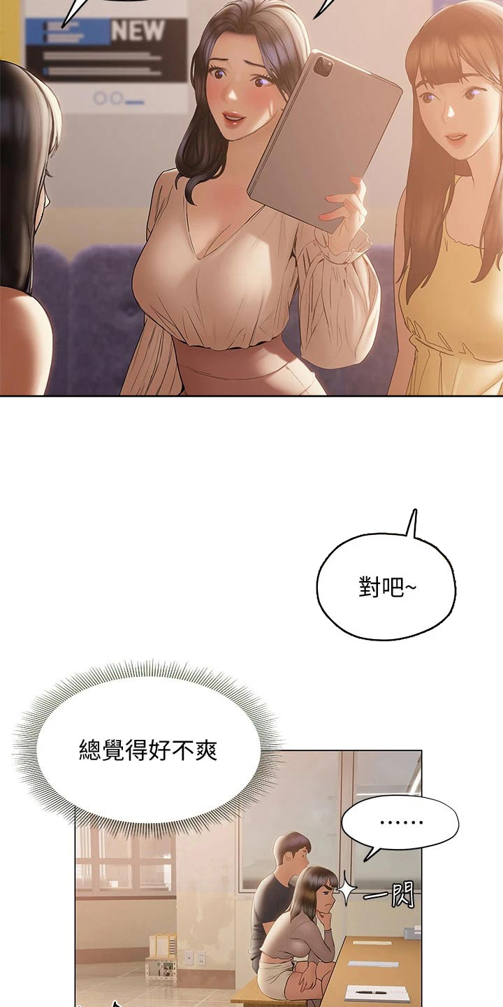 第49章：气愤8