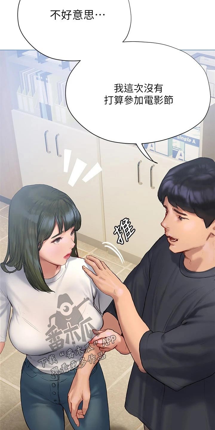 第23章：电影节10