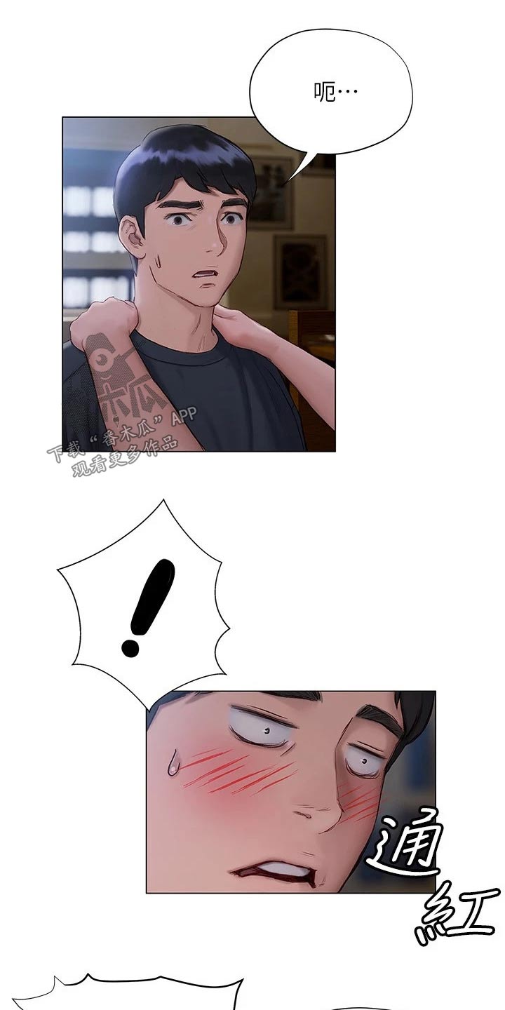 第28章：宿舍11