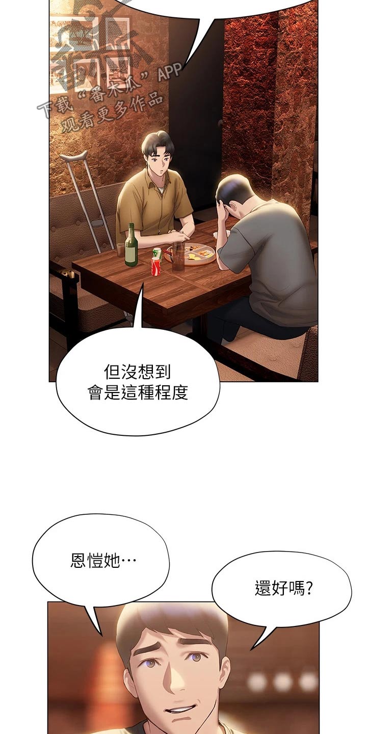 第63章：安慰7