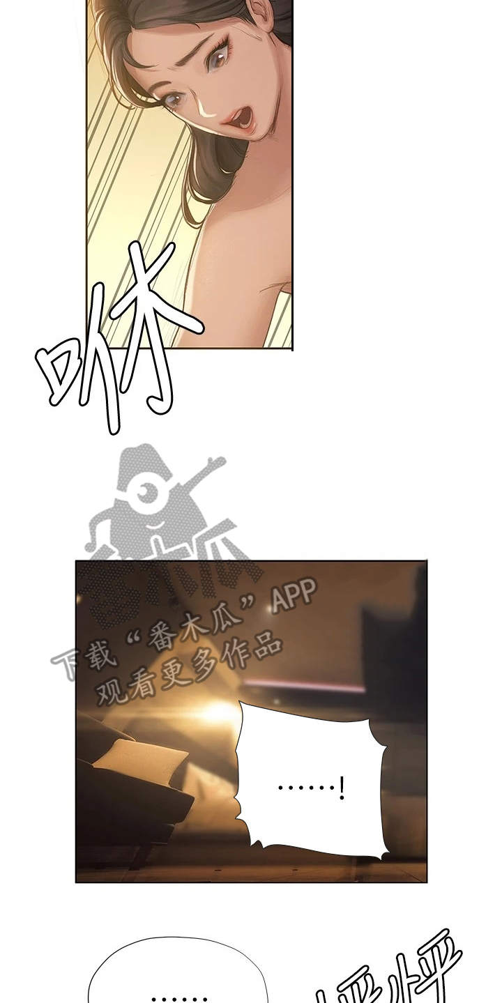 第21章：我来吧23