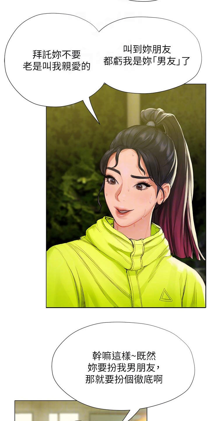 第17章：失神5