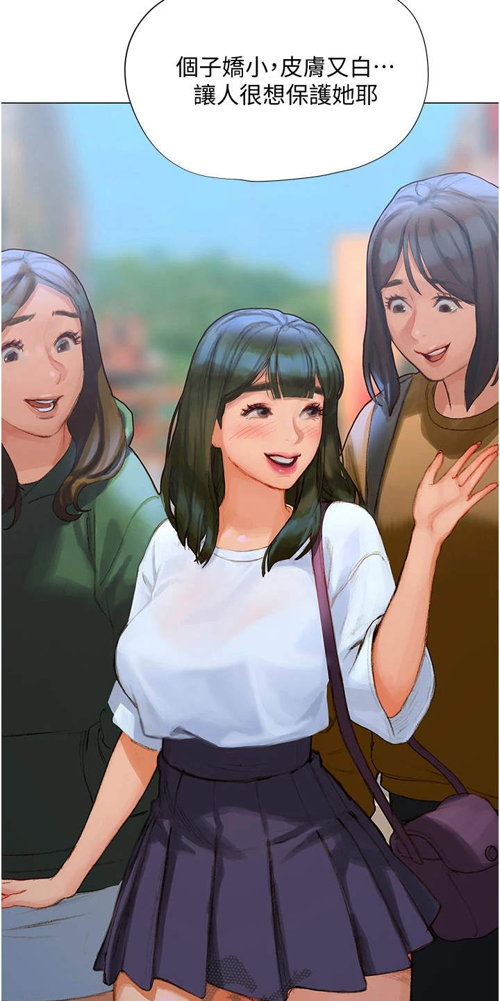 第8章：欢迎会21