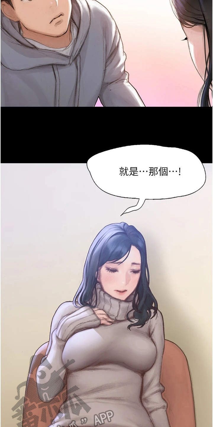 第4章：支支吾吾16