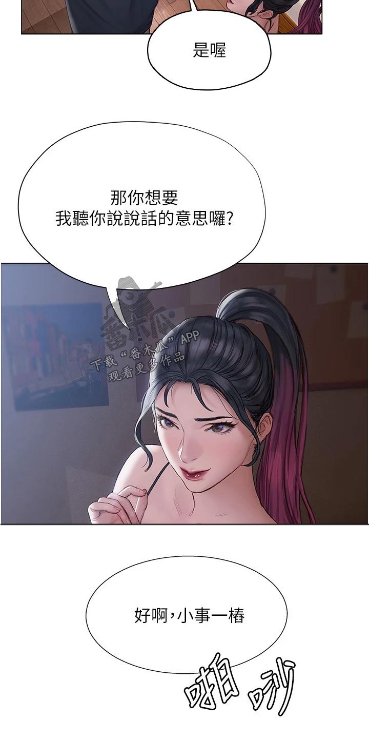 第28章：宿舍14