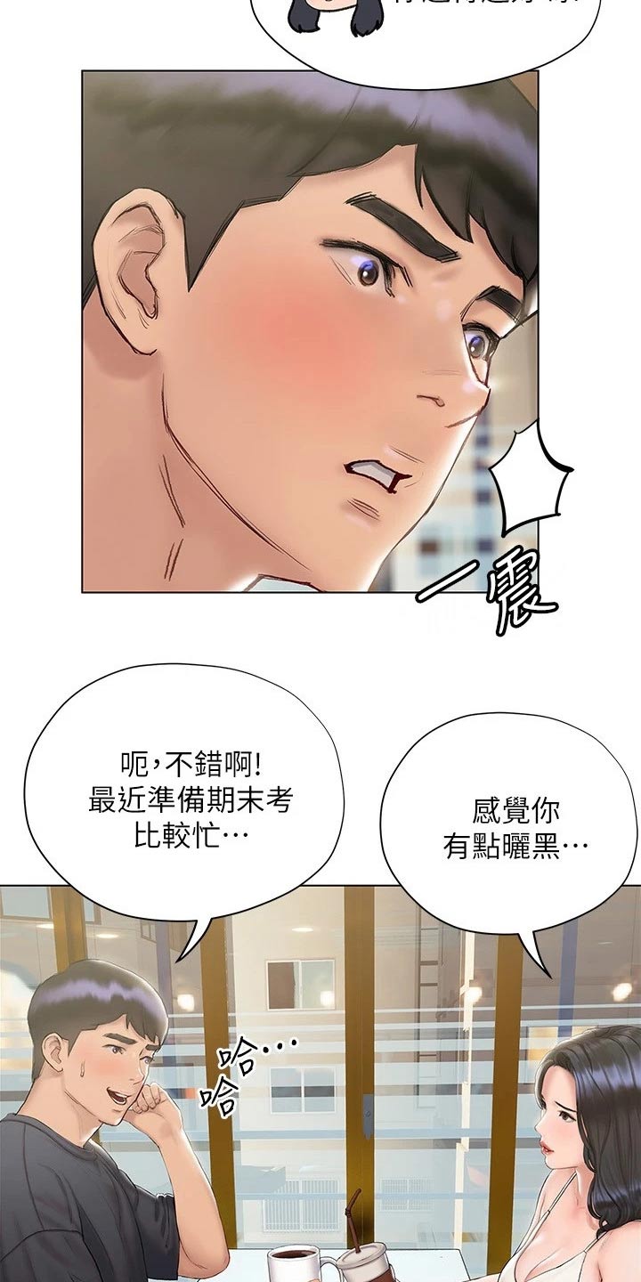 第32章：长大了2