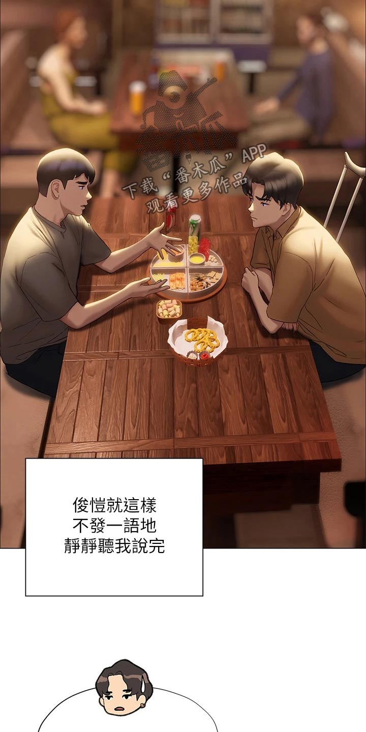 第62章：终于明白16