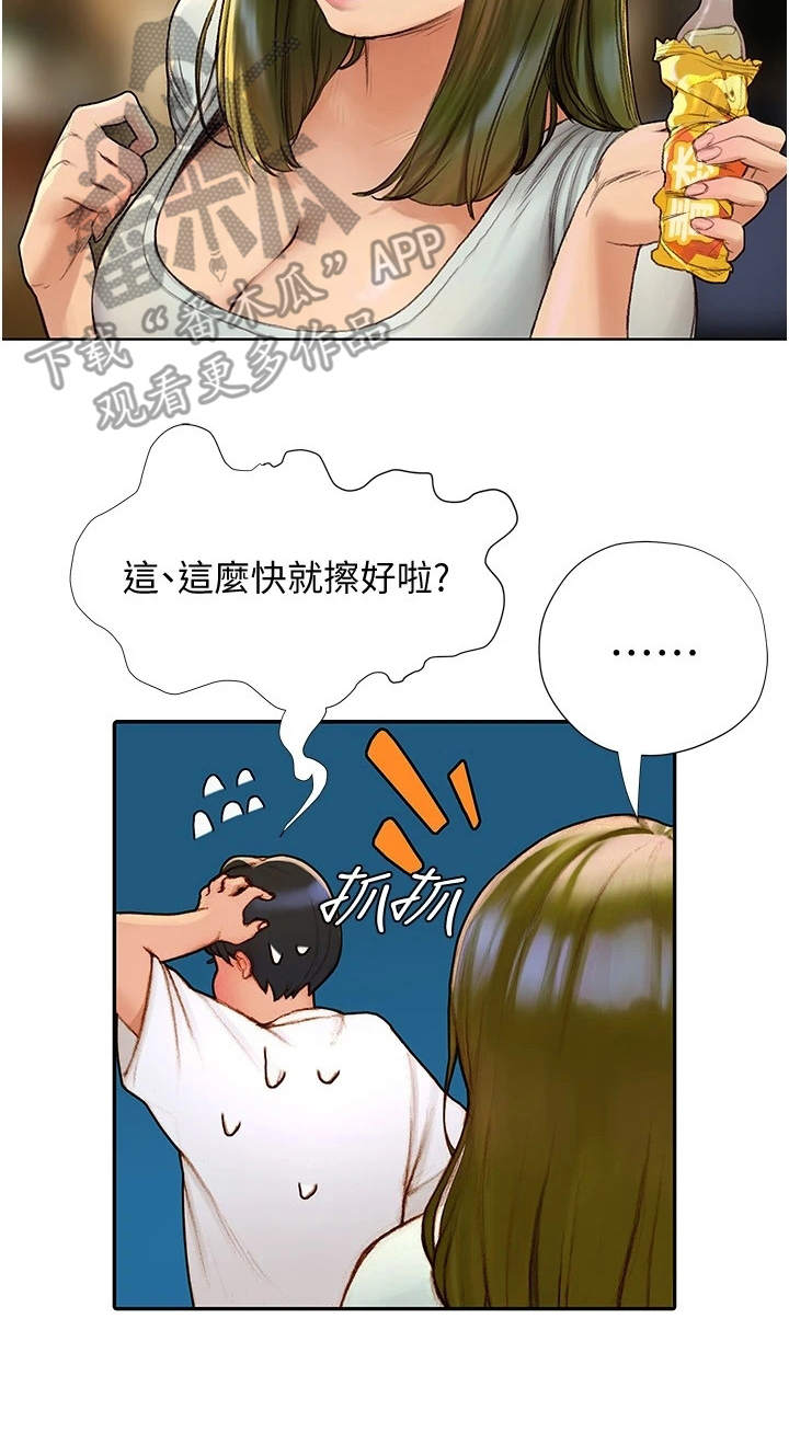 第12章：很可爱23