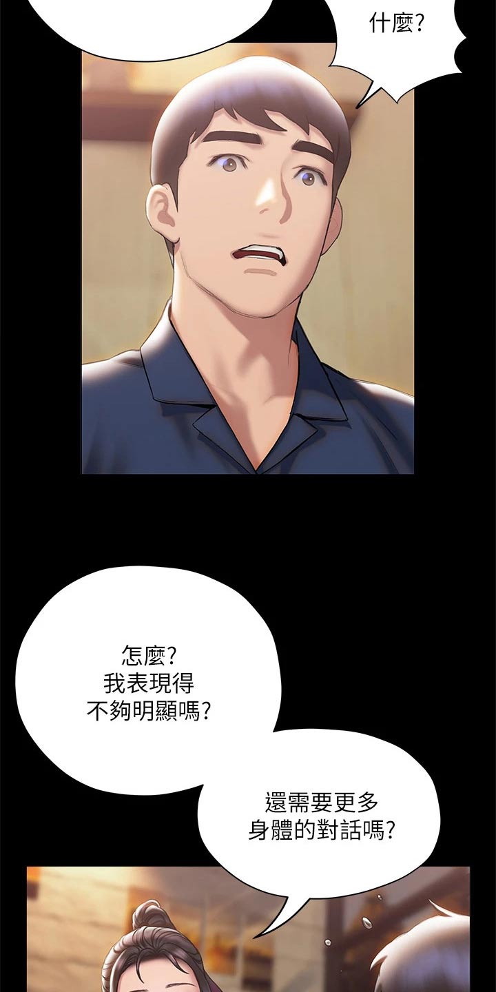 第59章：告别15
